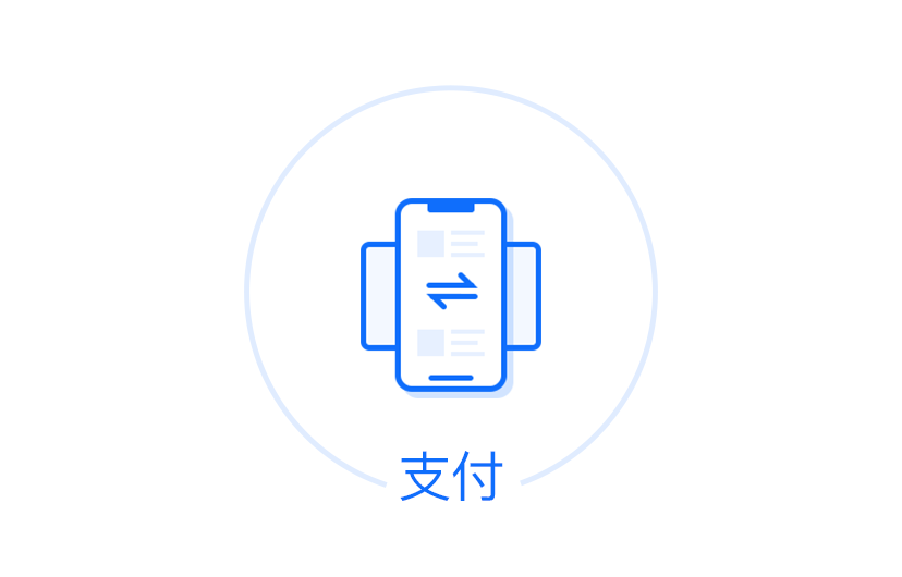 第三方支付行(xíng)業(yè)解決方案