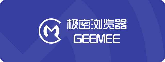 極密 GEEMEE